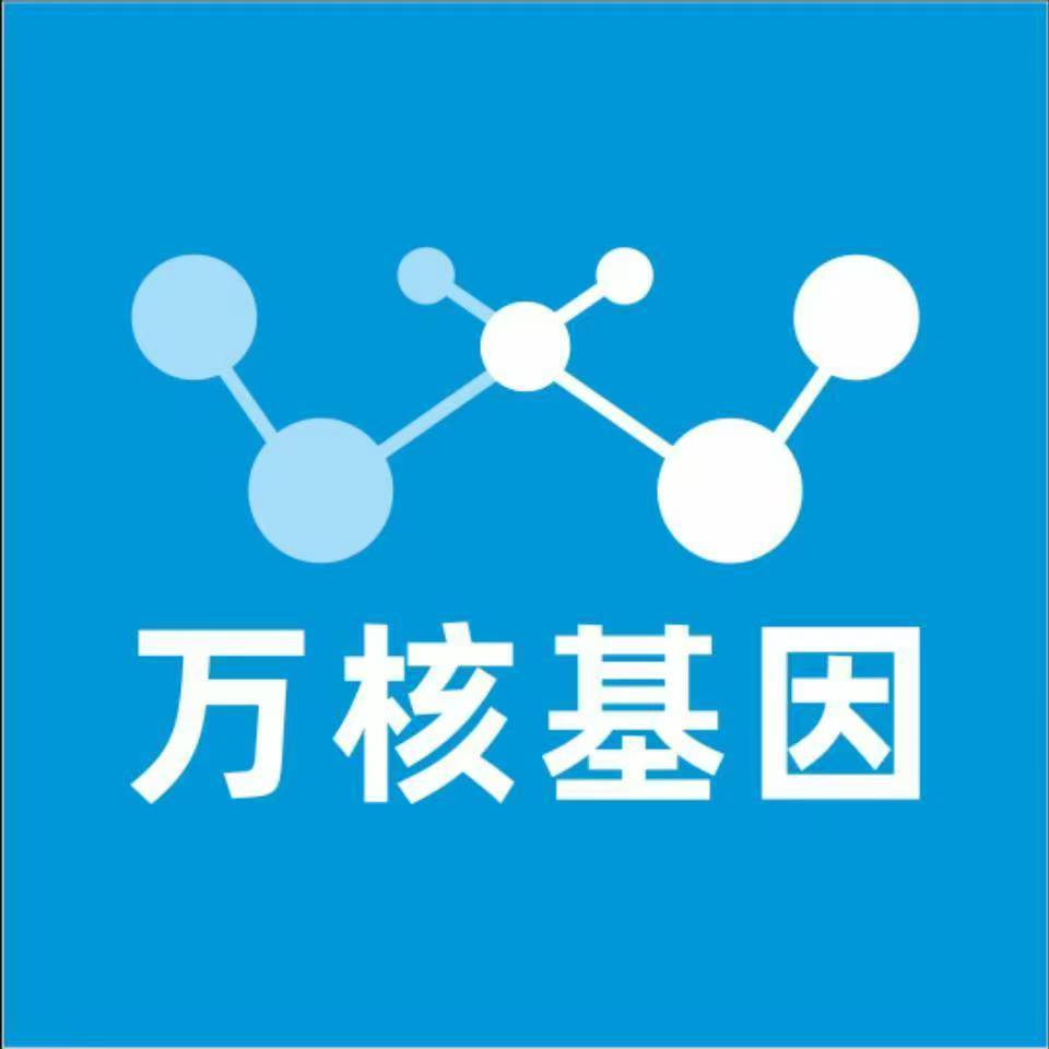 秦皇岛北戴河万核医学基因检测咨询服务点